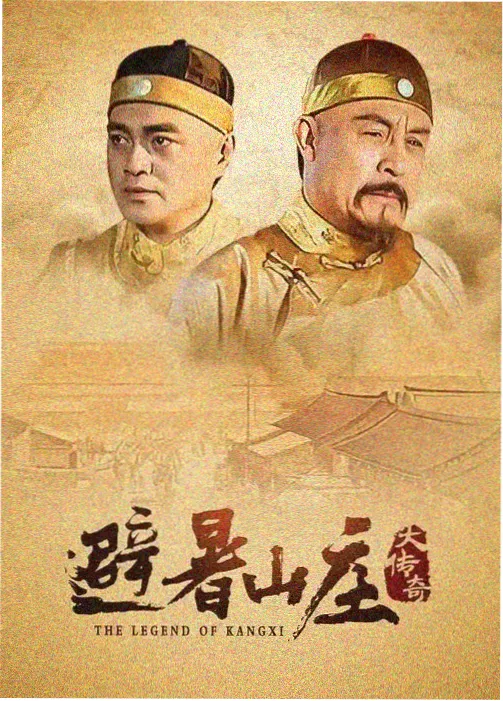 逆风翻盘 热播剧集