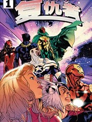 异兽图鉴 奇幻漫改